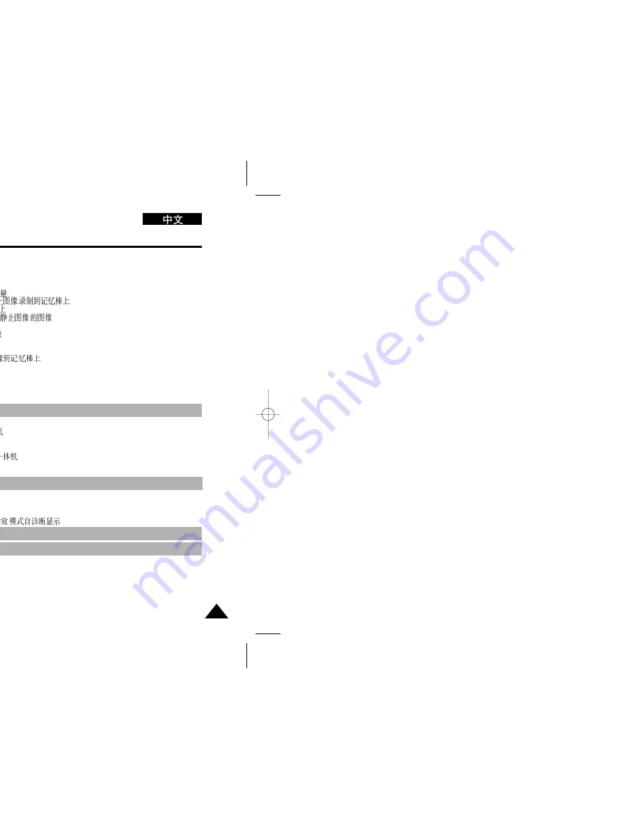 Samsung VP-D85 Owner'S Instruction Book Download Page 5