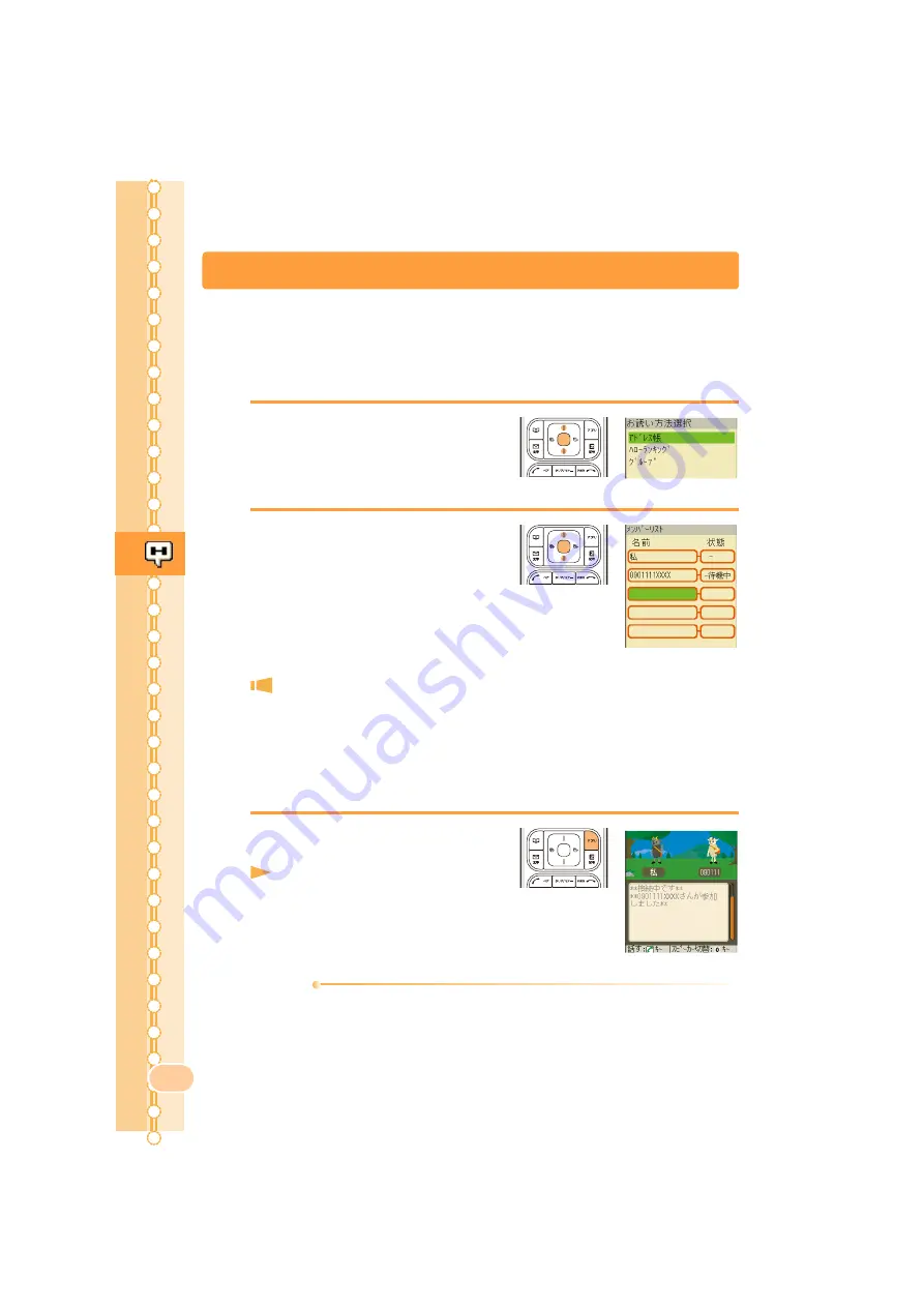 Sanyo AU by KADDI W43SA Basic Manual Download Page 58