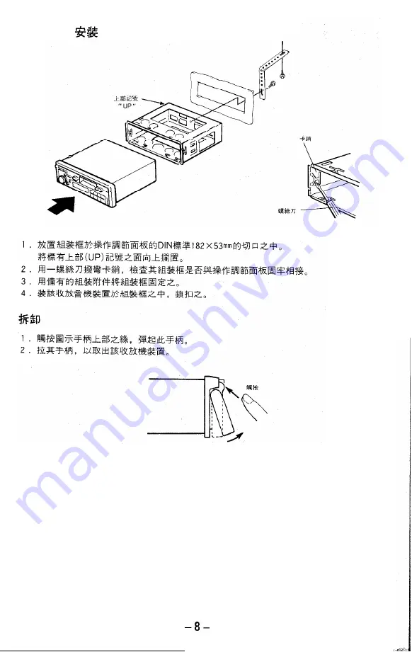 Sanyo FX-02 Скачать руководство пользователя страница 9