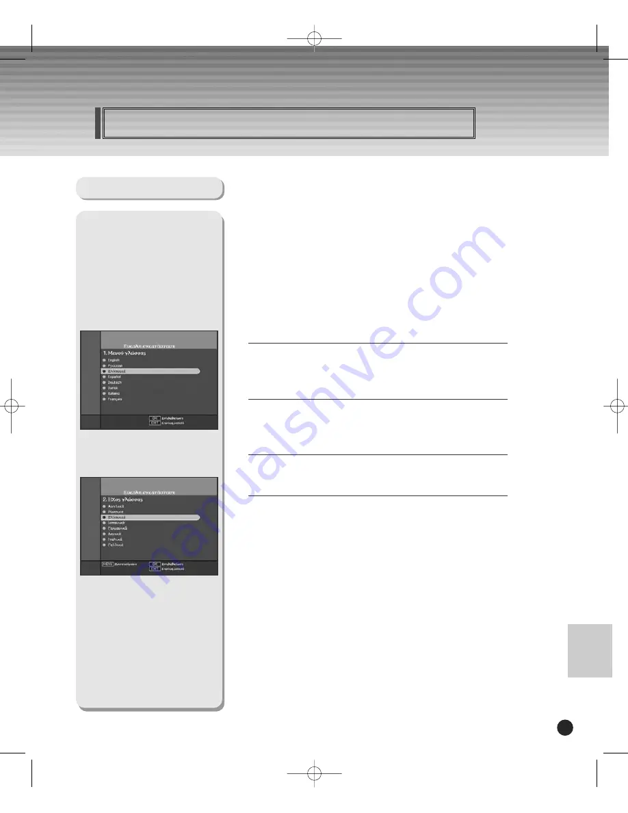 Schwaiger DSR 1004 CW Скачать руководство пользователя страница 127