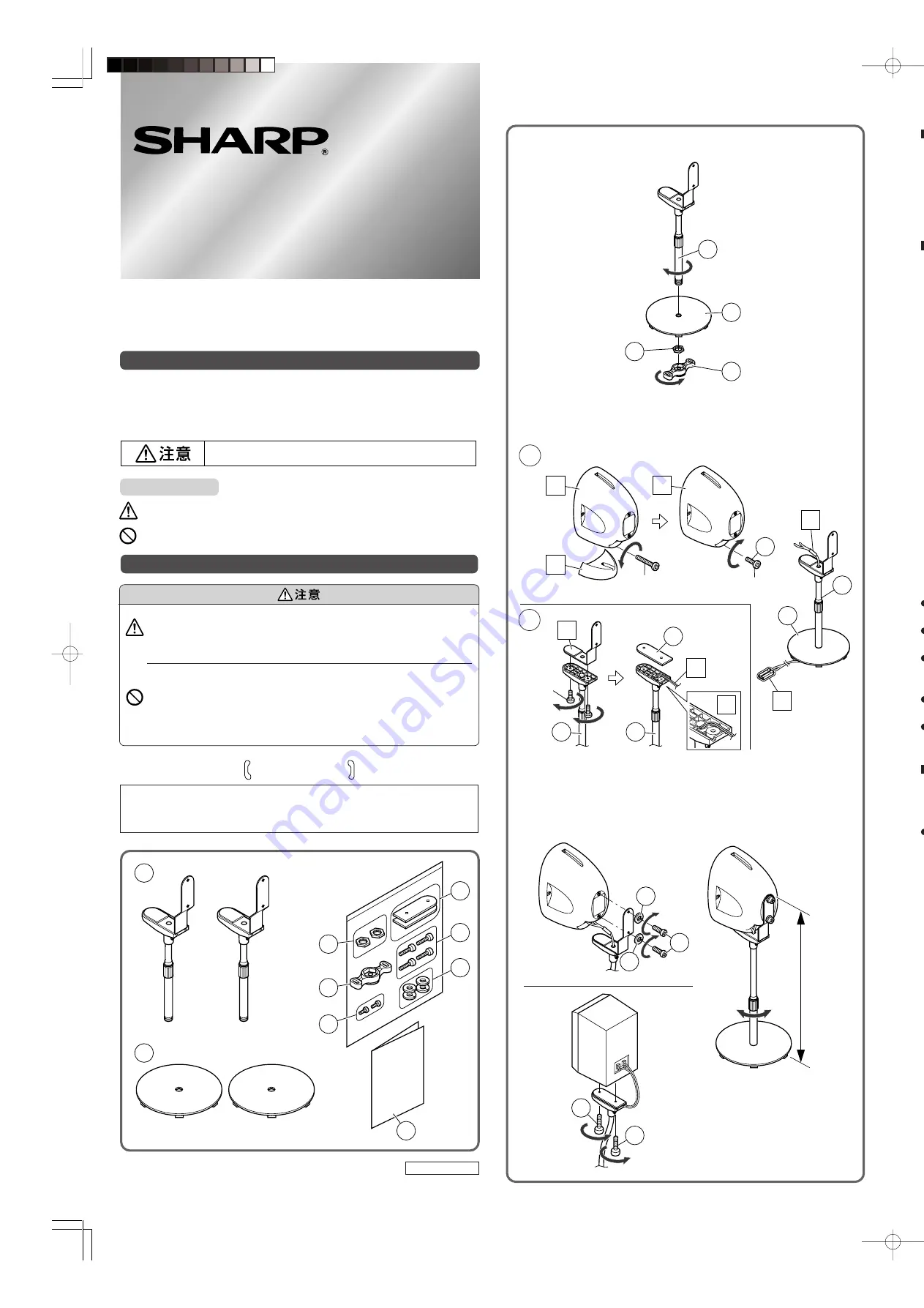 Sharp AD-AT10LS Instruction Manual Download Page 1