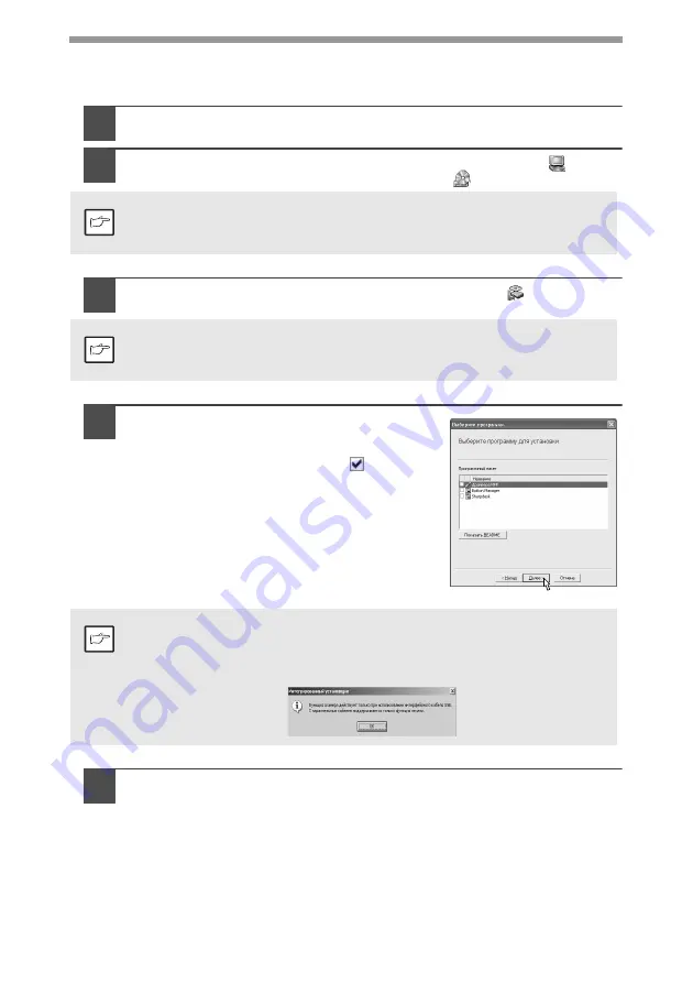 Sharp AL-1555 Series Operation Manual Download Page 106