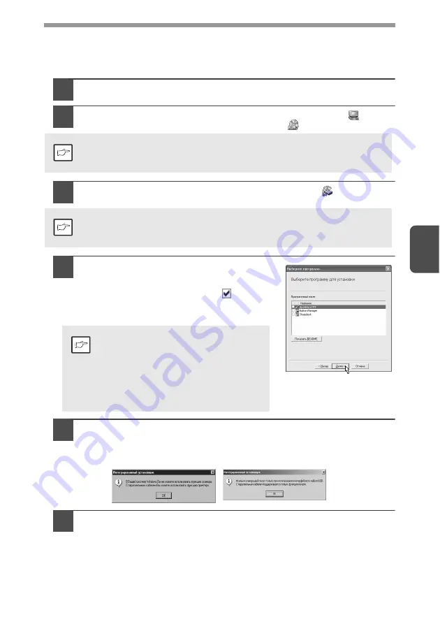 Sharp AL-1555 Series Operation Manual Download Page 109