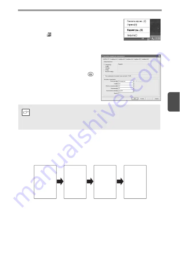 Sharp AL-1555 Series Operation Manual Download Page 117