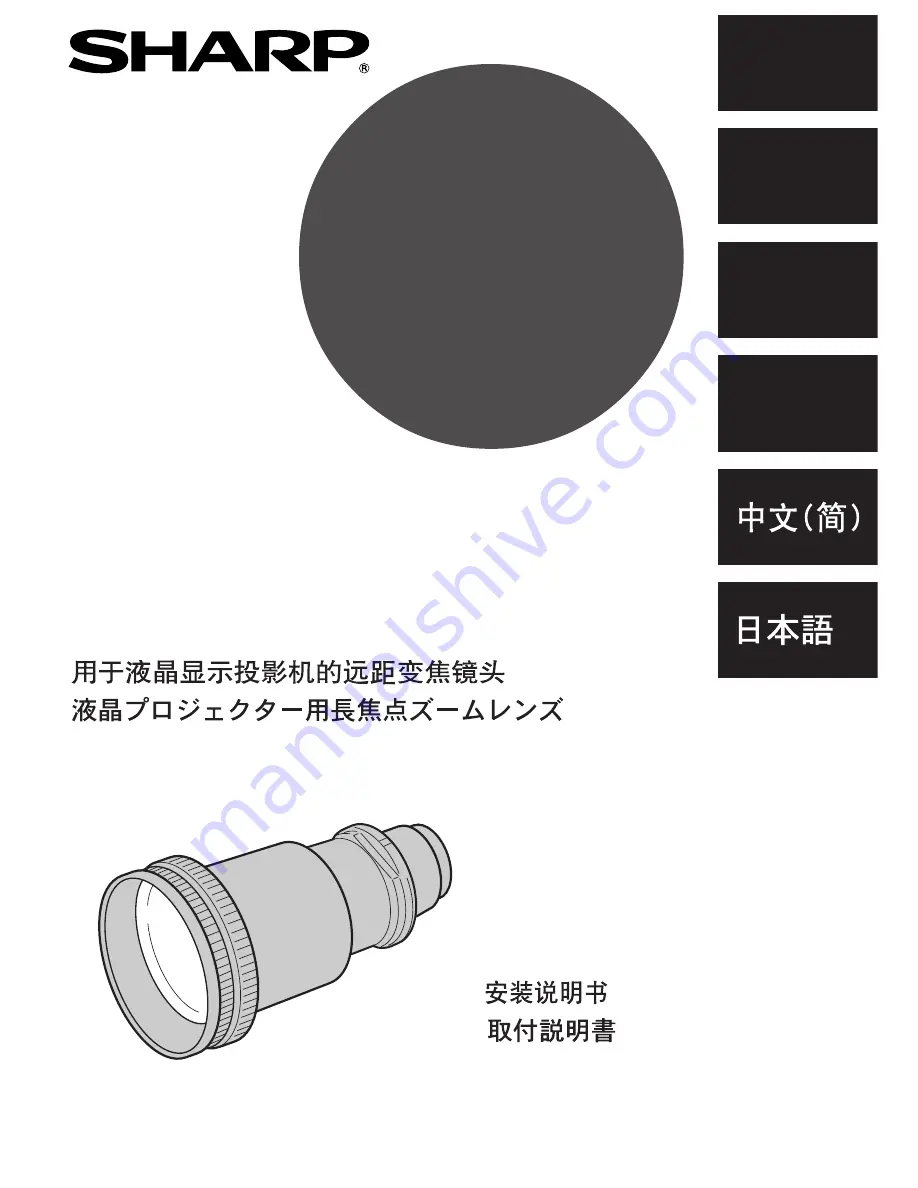 Sharp AN-C41MZ Installation Manual Download Page 1