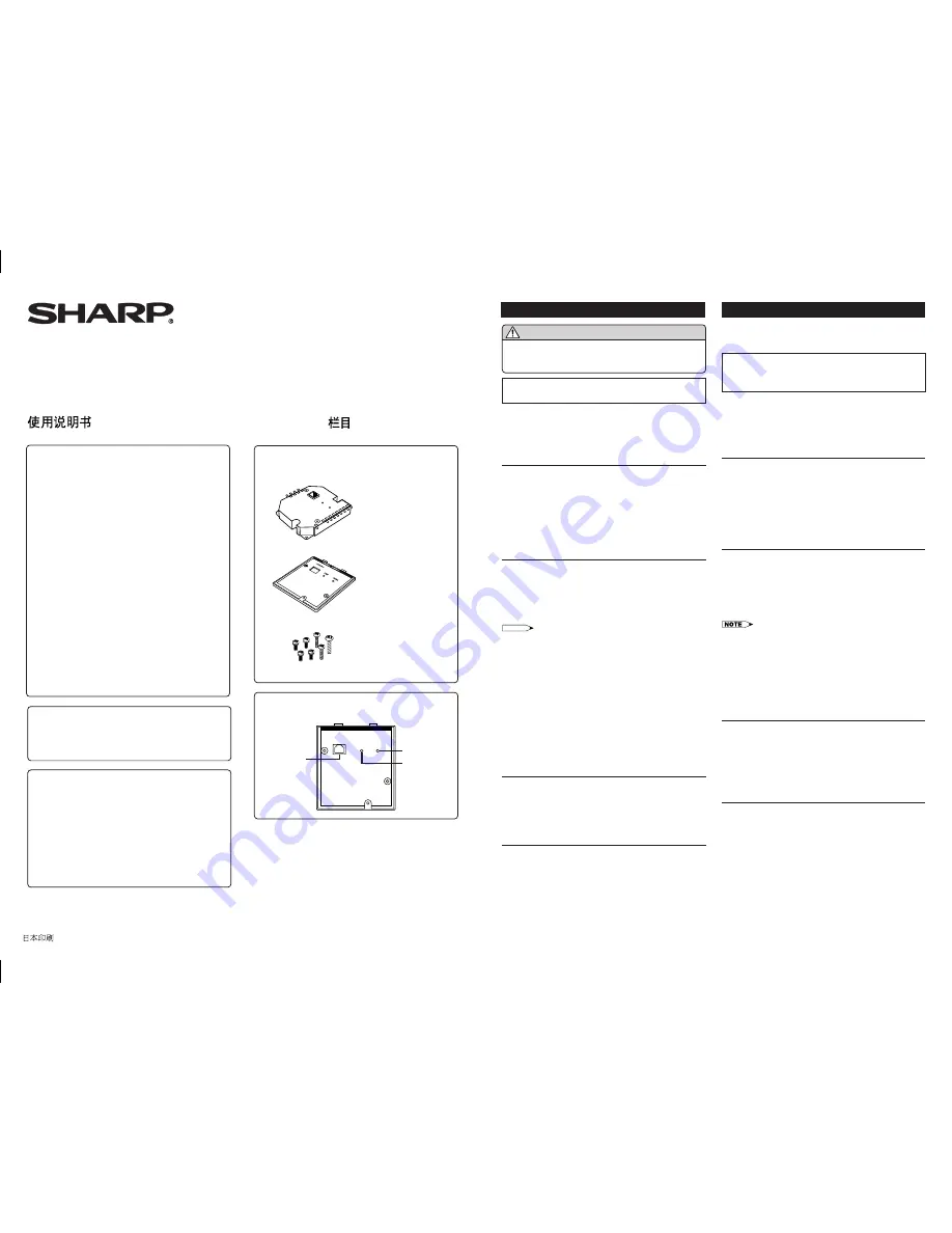 Sharp AN-L10T Скачать руководство пользователя страница 1