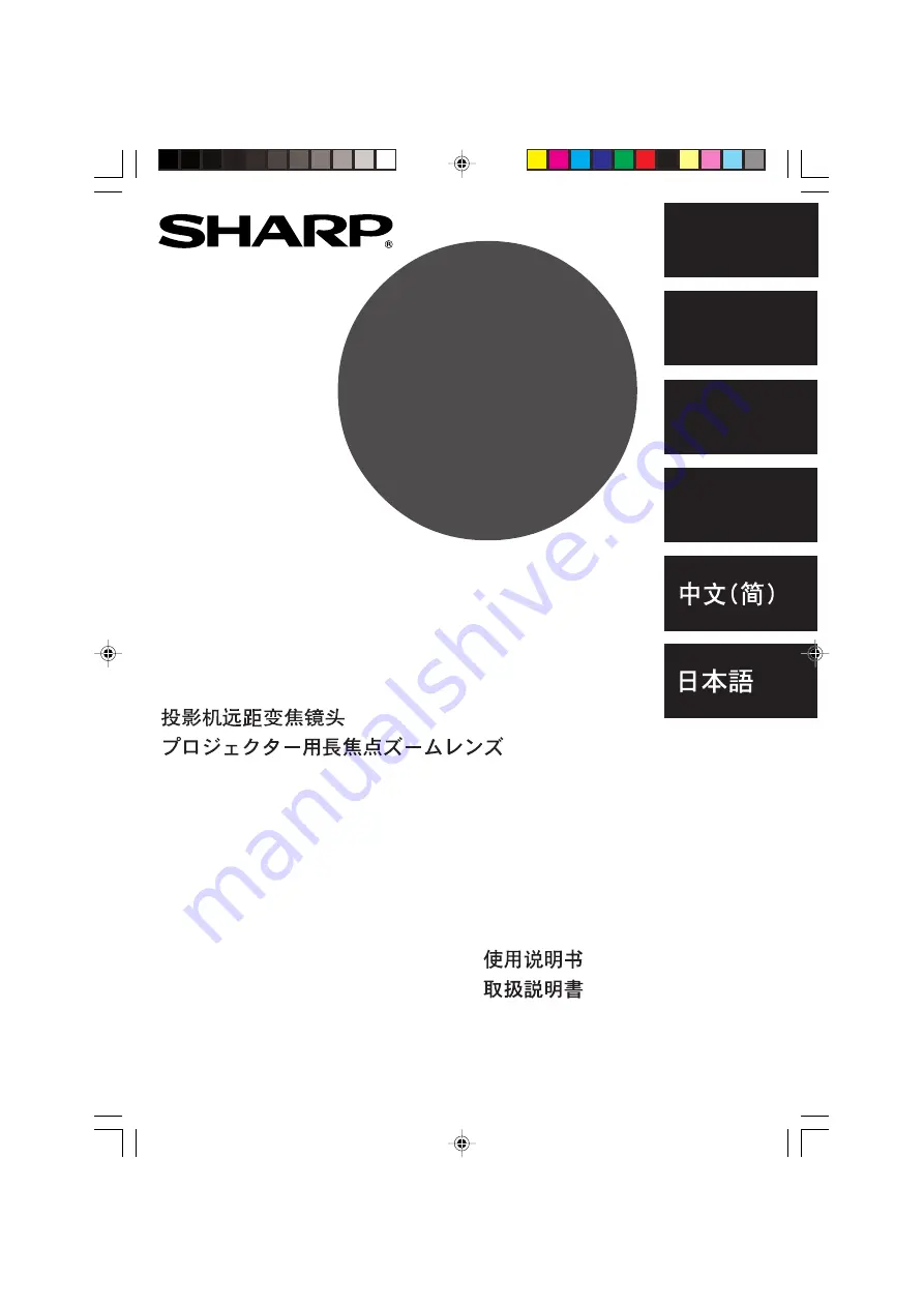 Sharp AN-PH40EZ Operation Manual Download Page 1