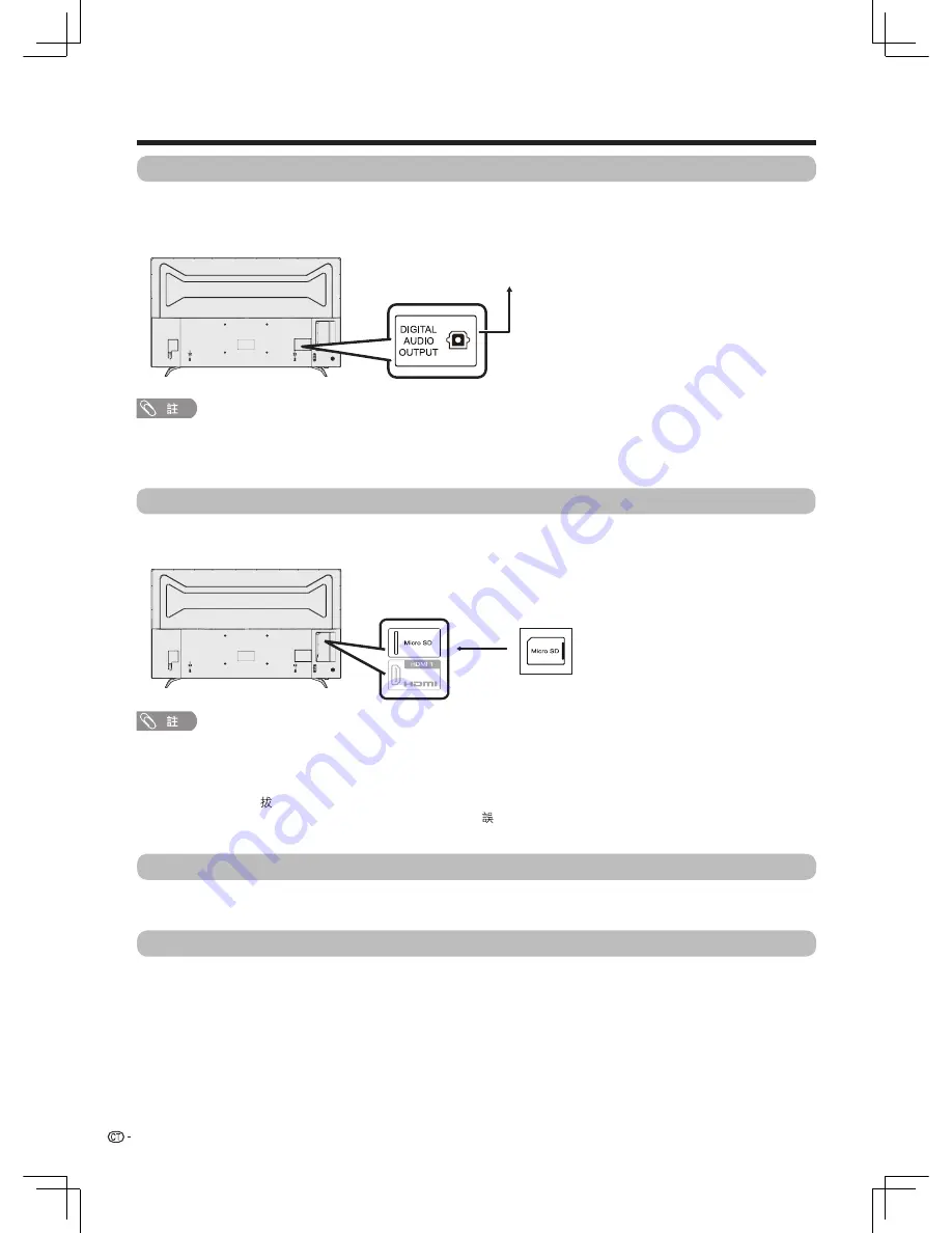 Sharp AQUOS 4T-C60AM1H Operation Manual Download Page 17