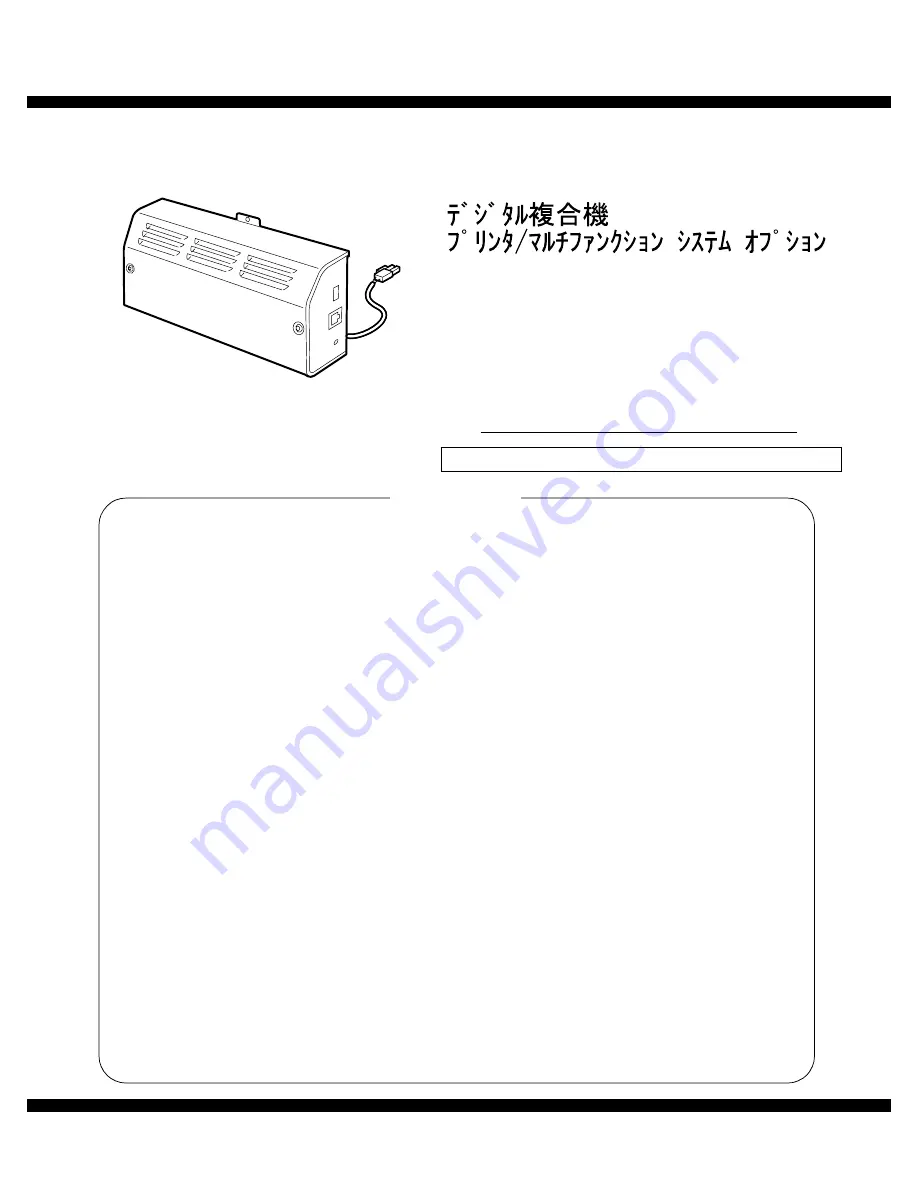 Sharp AR-NB3 Options Manual Download Page 37