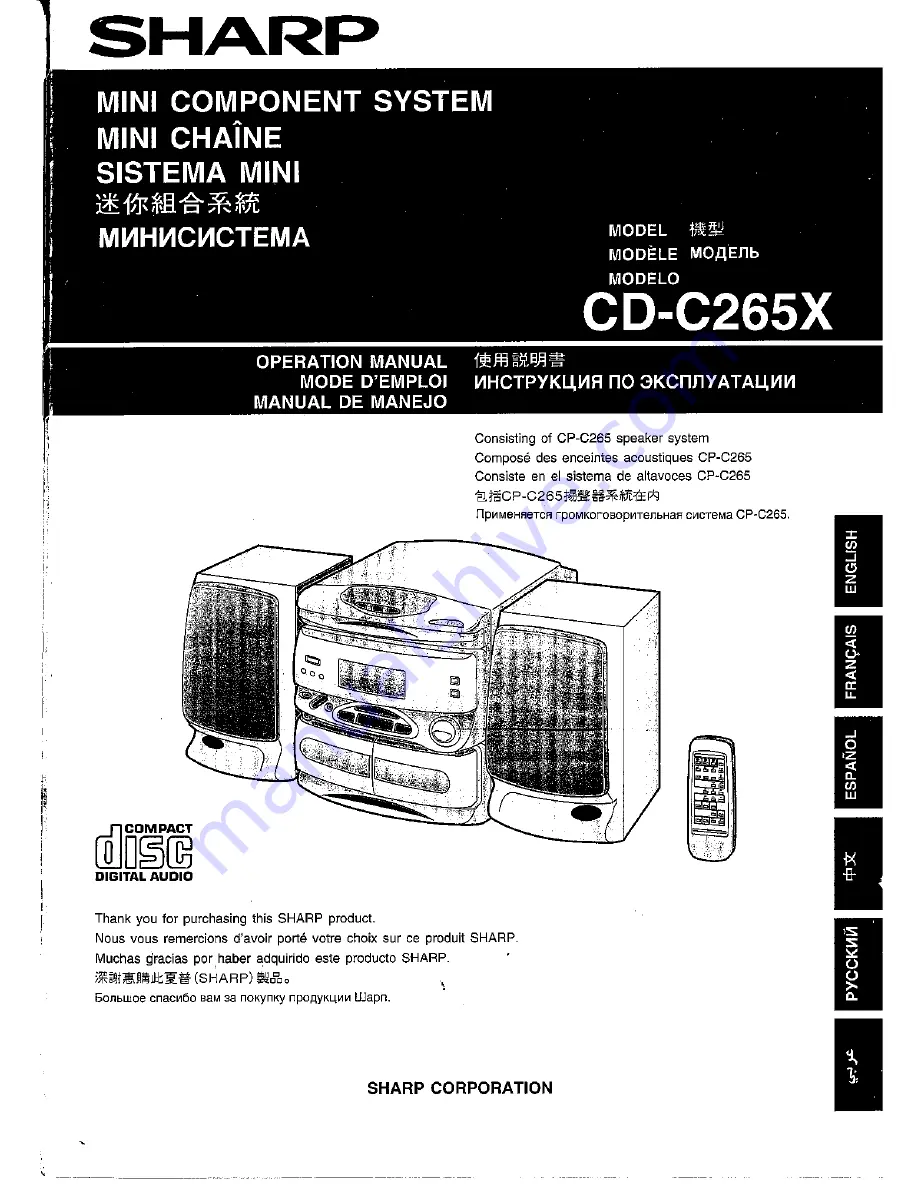 Sharp CD-C265X Operation Manual Download Page 1