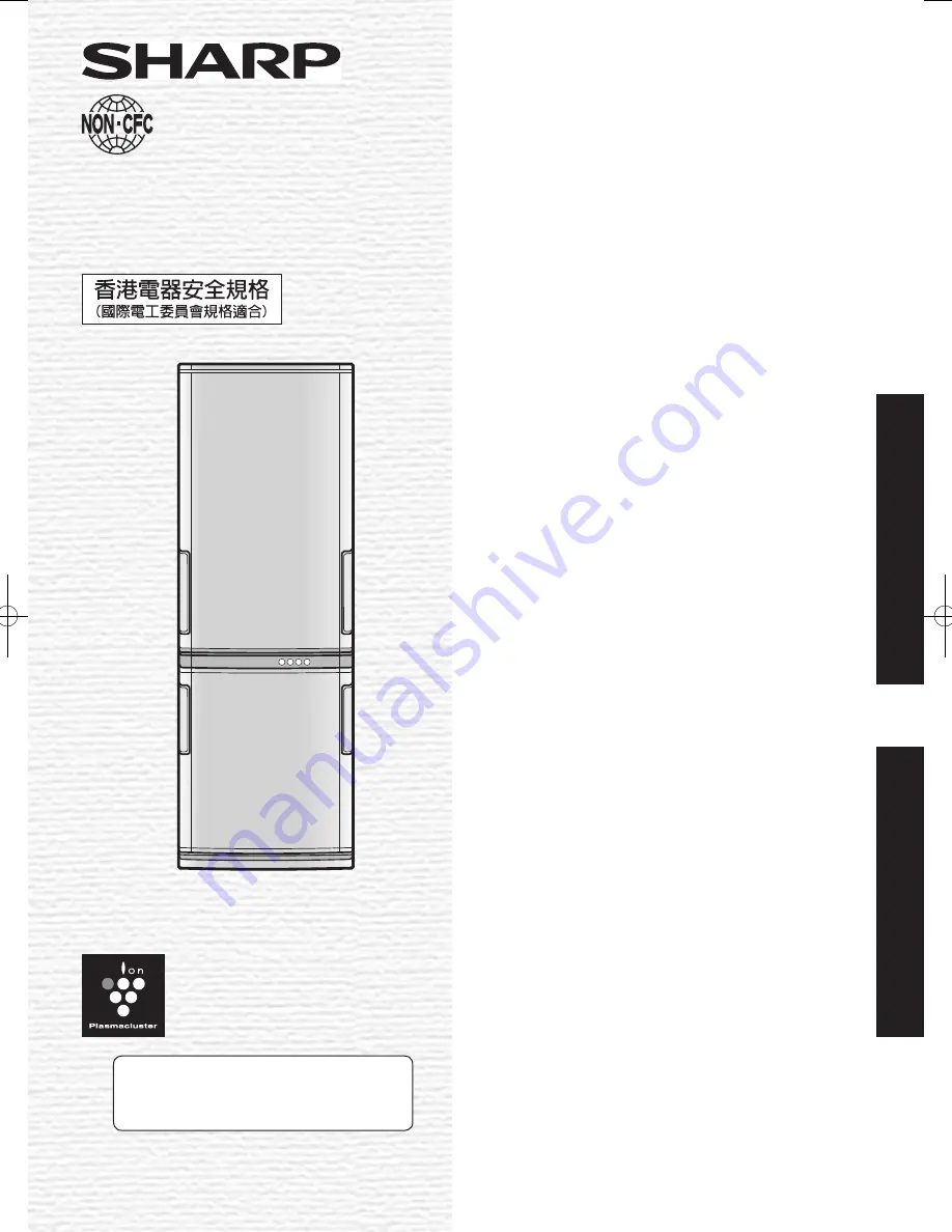 Sharp HFC-134a Скачать руководство пользователя страница 1