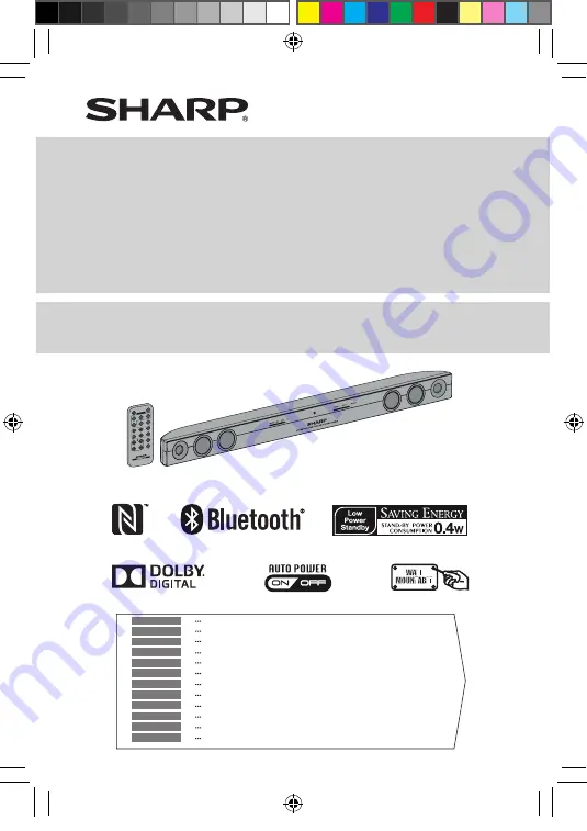 Sharp HT-SB32D Скачать руководство пользователя страница 1