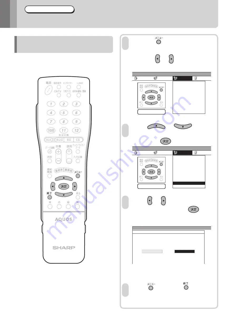 Sharp LC-32BD1 Quick Start Manual Download Page 9