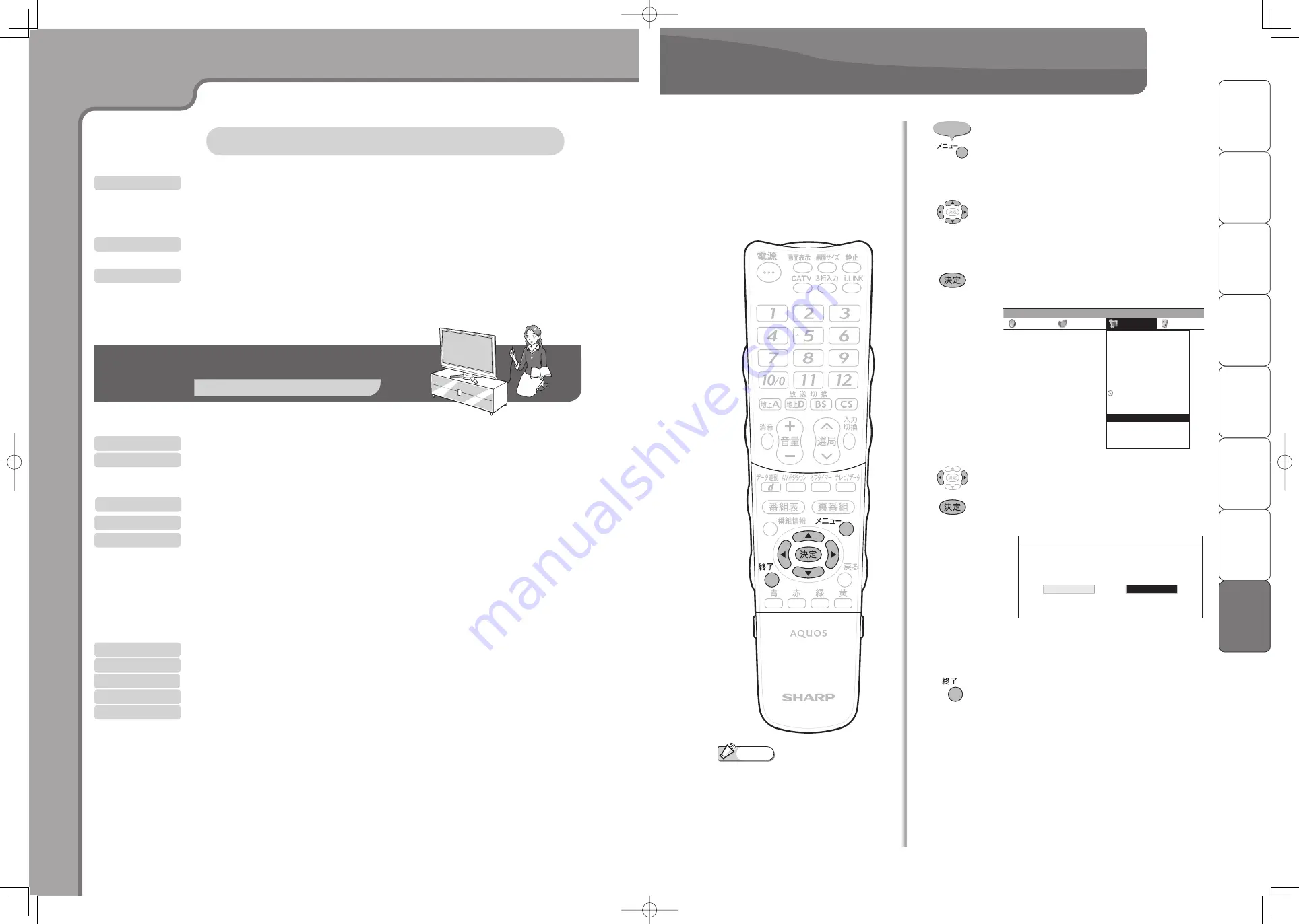 Sharp LC-42DS5 Part Names Download Page 4