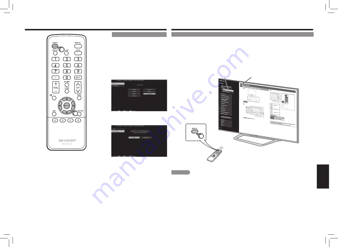 Sharp LV-70X500E Скачать руководство пользователя страница 87