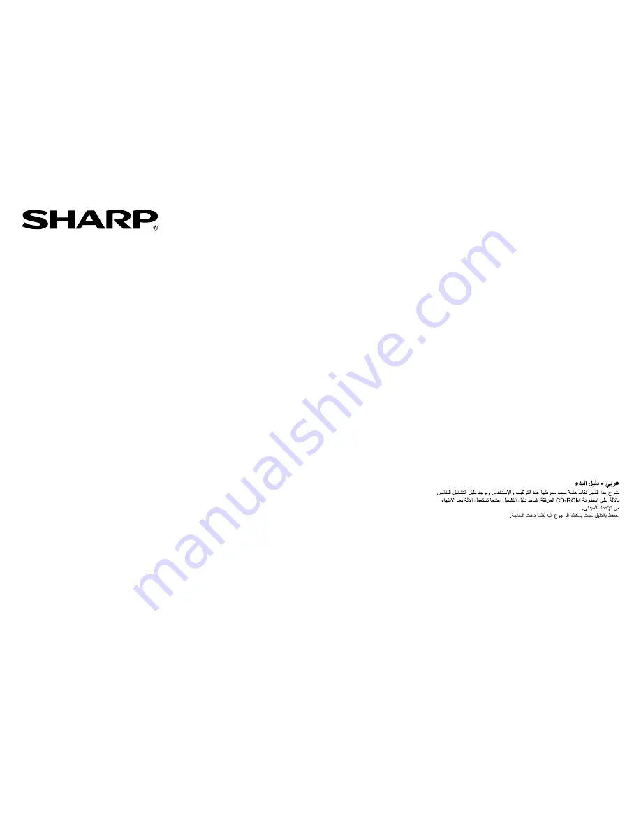 Sharp MX-1810U Start Manual Download Page 1