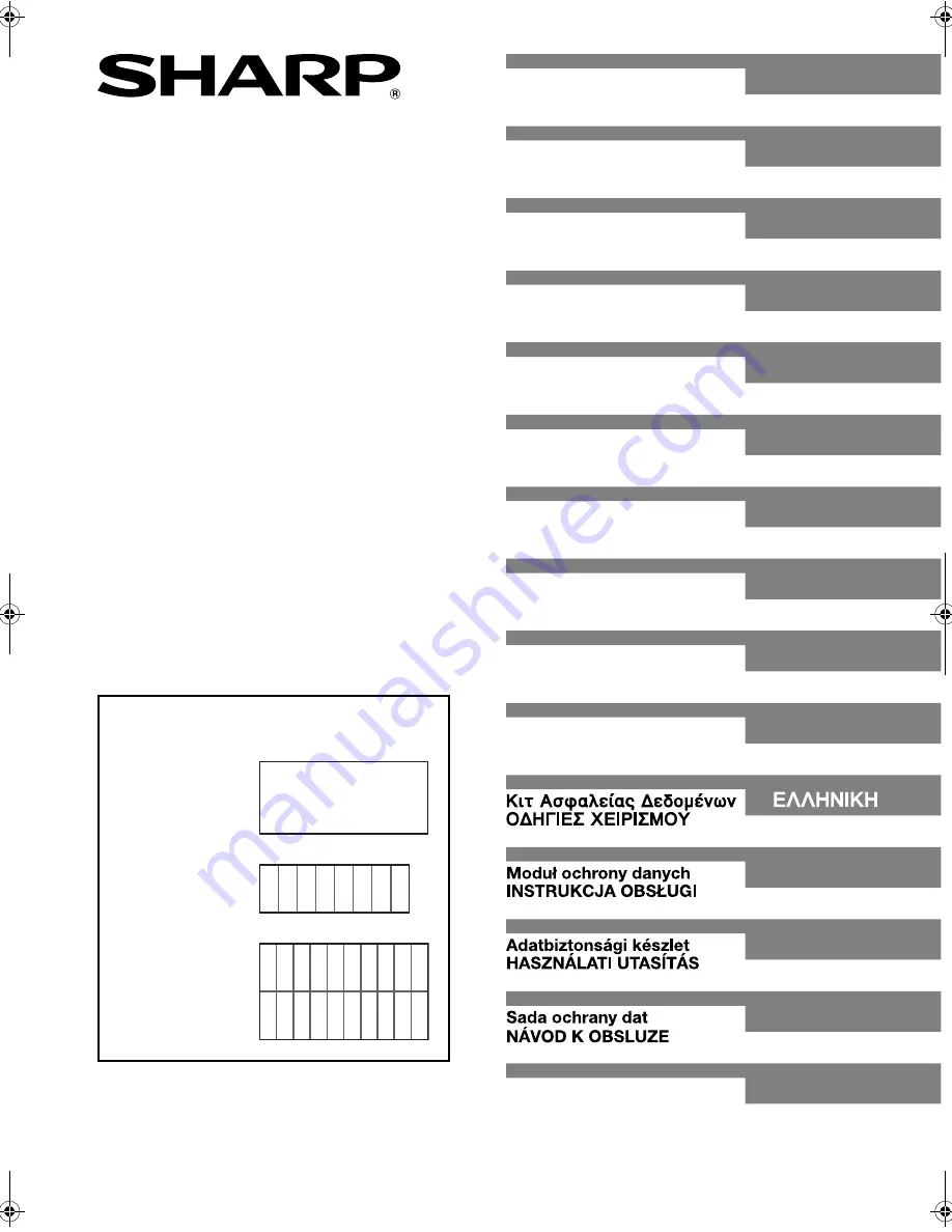 Sharp MX-FRX5U Operation Manual Download Page 1