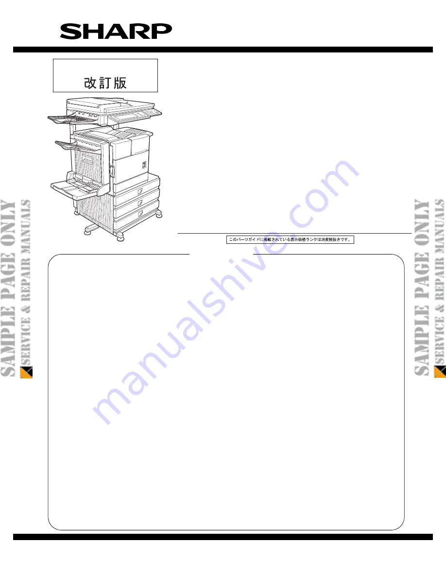 Sharp MX-M350/M450 U Service Manual Download Page 4