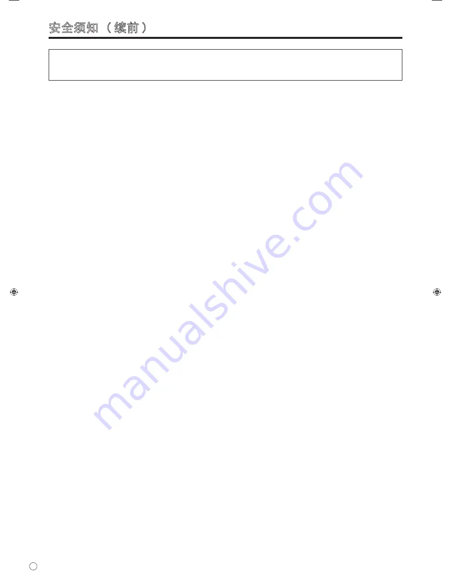 Sharp PN-525E Operation Manual Download Page 150