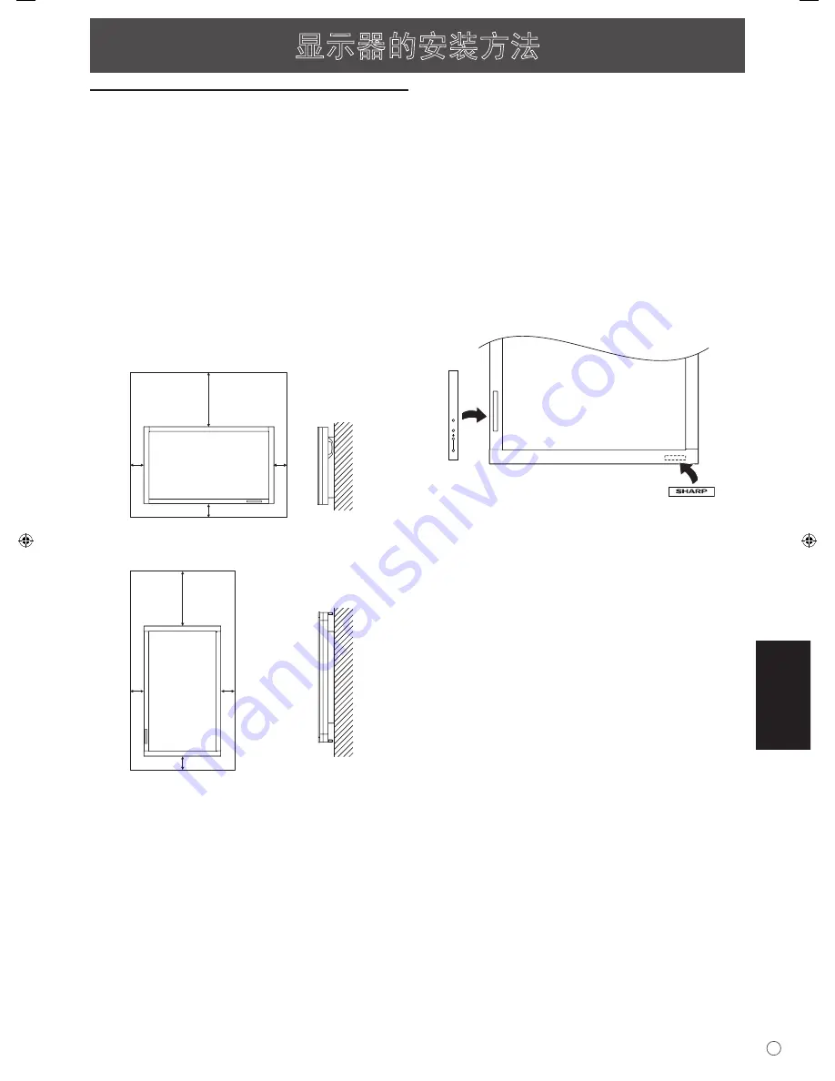 Sharp PN-525E Скачать руководство пользователя страница 155