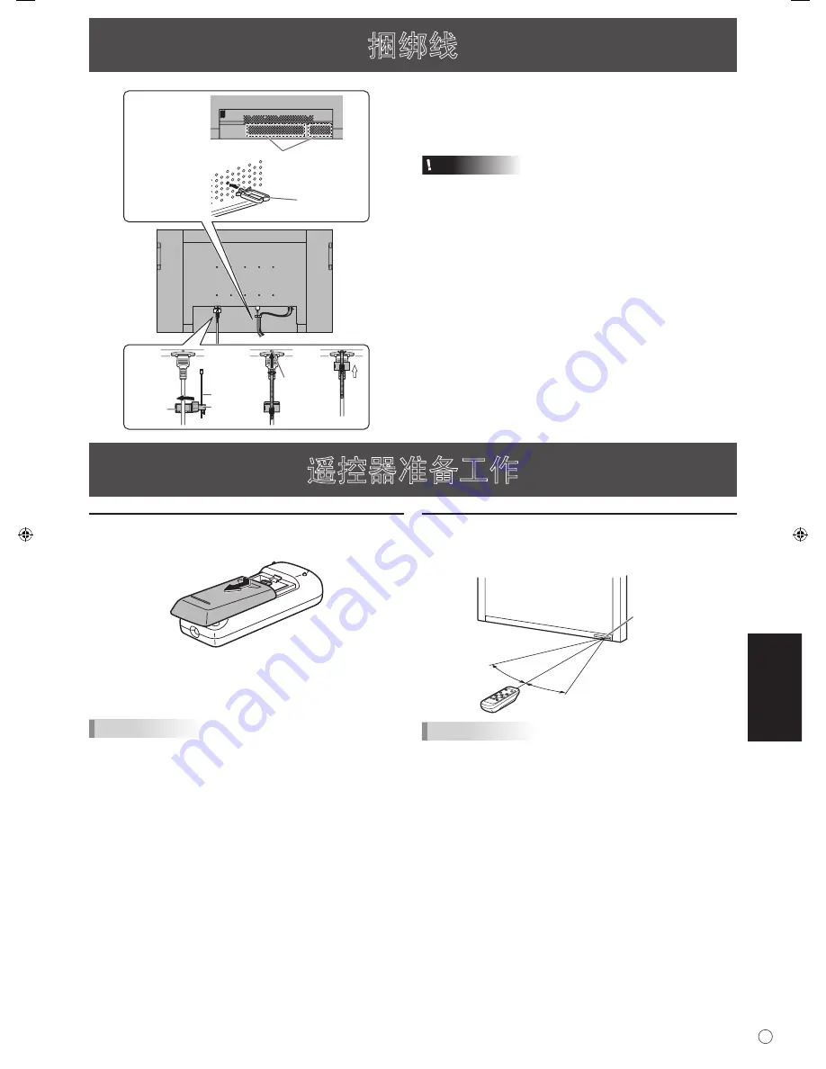 Sharp PN-525E Скачать руководство пользователя страница 159