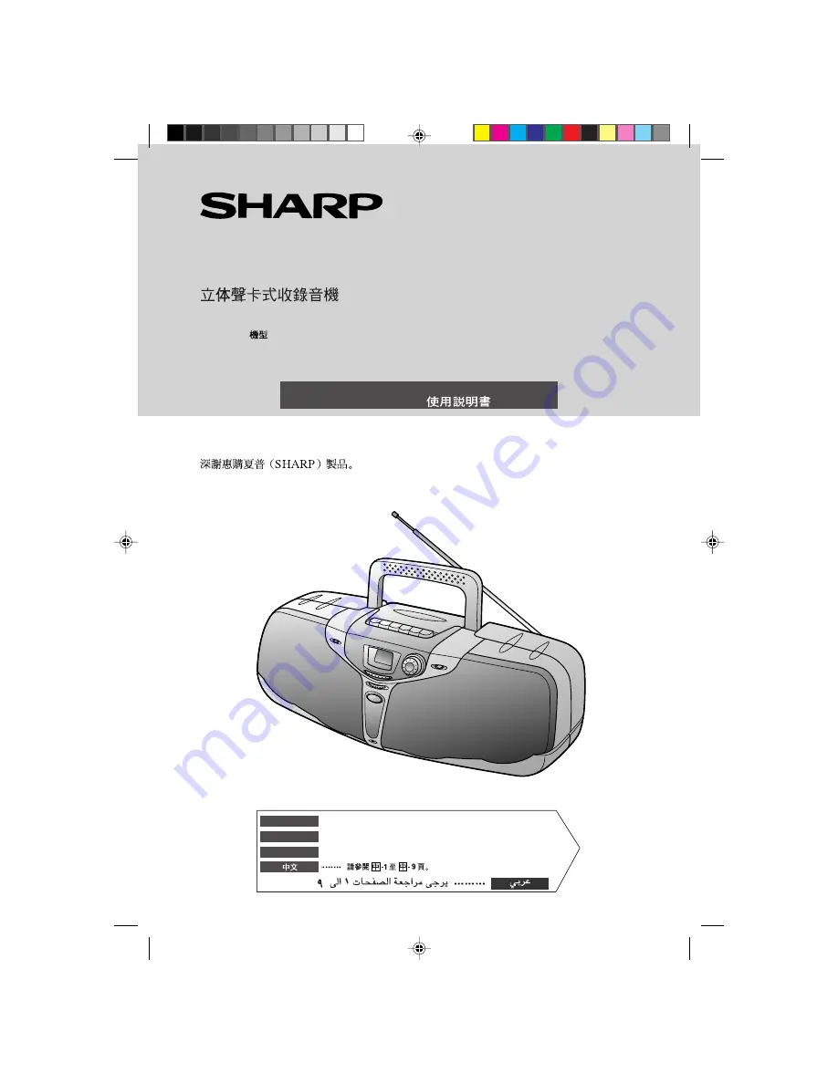 Sharp QT-80W Operation Manual Download Page 1