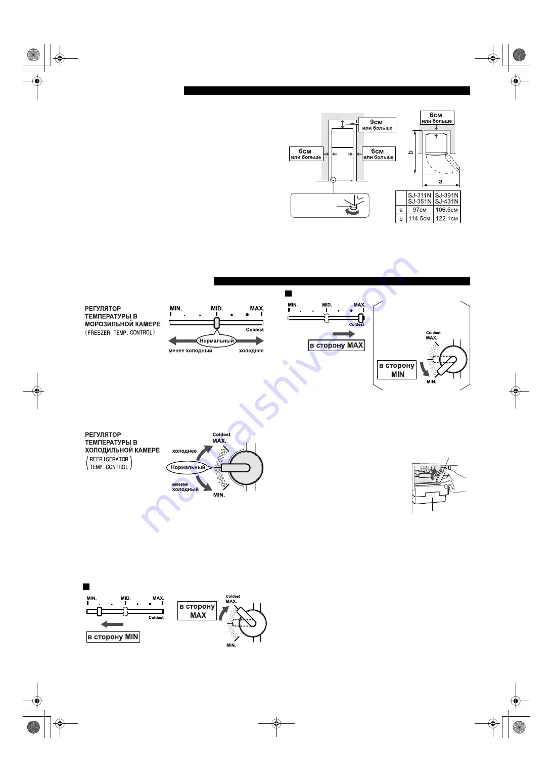 Sharp SJ-311N Скачать руководство пользователя страница 4