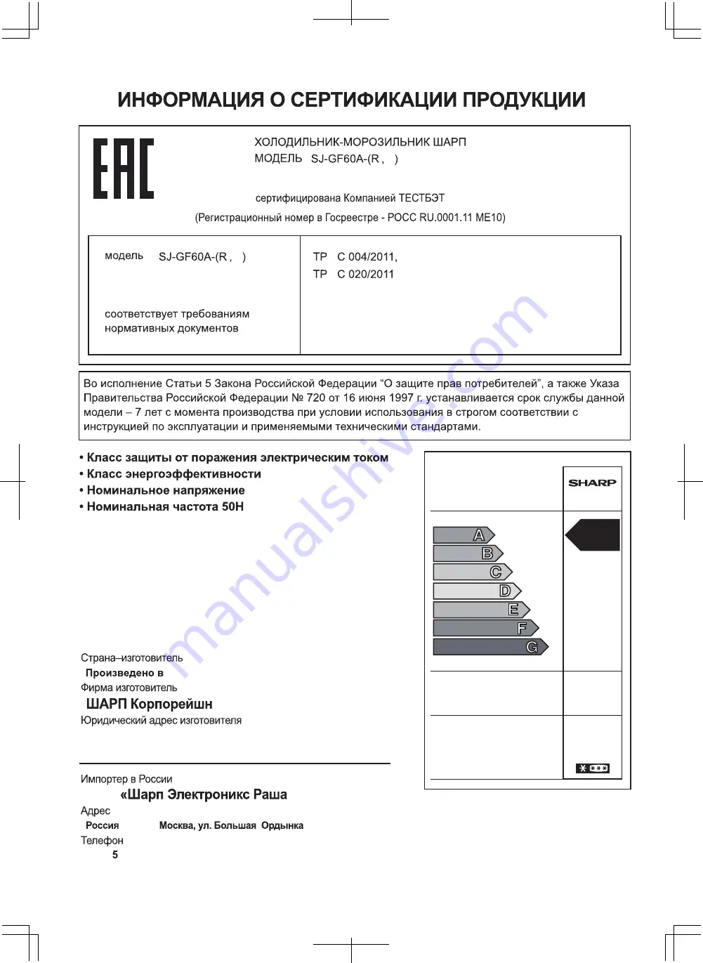 Sharp SJ-GF60A Скачать руководство пользователя страница 54