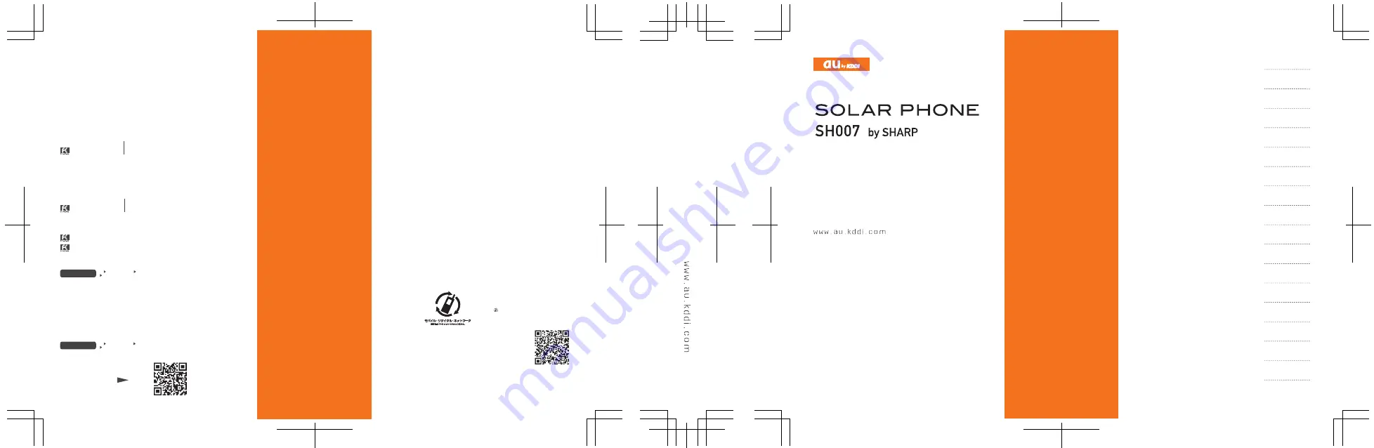 Sharp SOLAR SH007 Скачать руководство пользователя страница 58