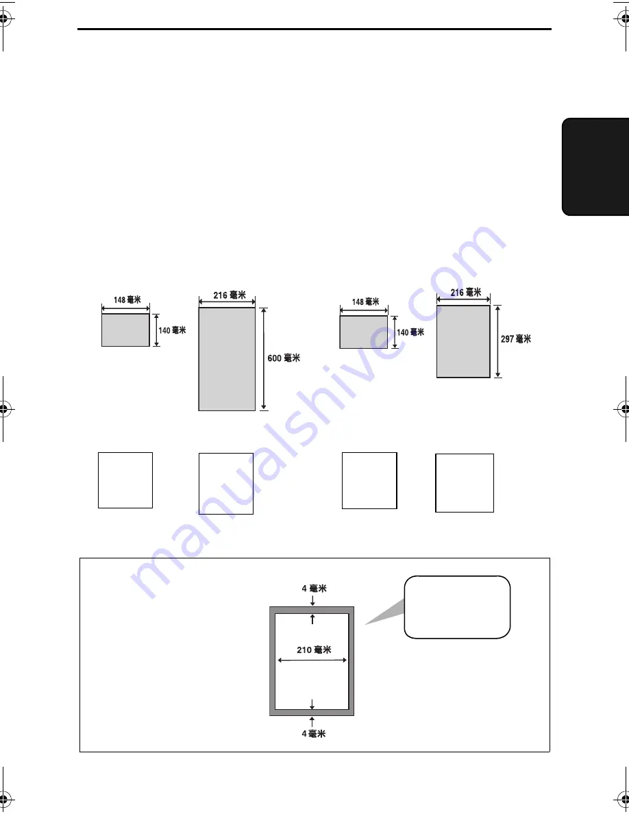 Sharp UX-P520 Operation Manual Download Page 108