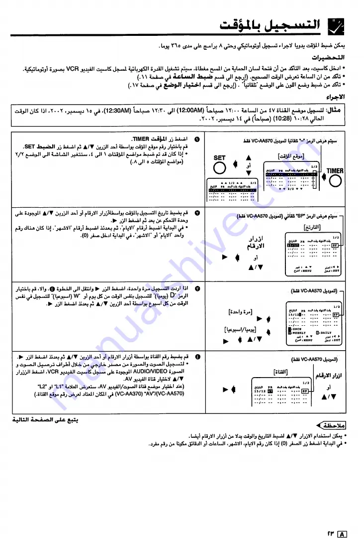 Sharp VC-AA370 Operation Manual Download Page 109