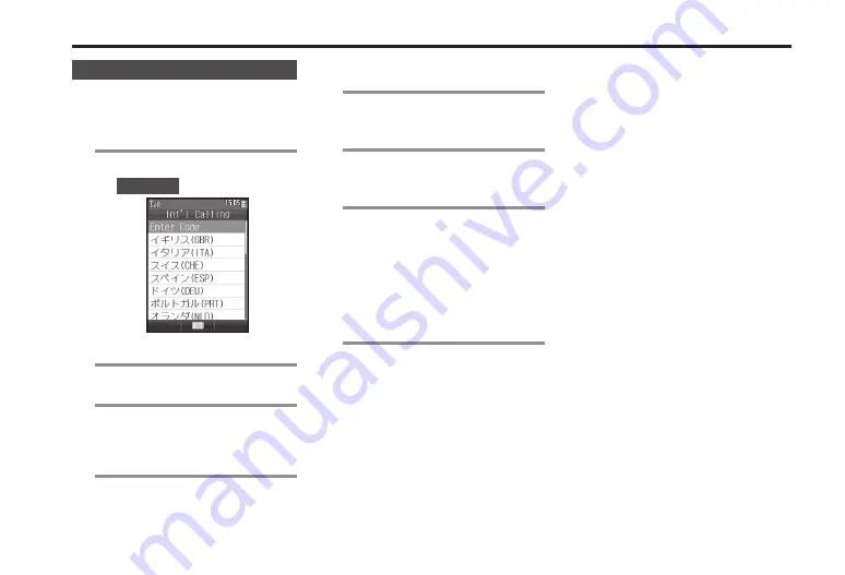 Sharp WX03SH User Manual Download Page 23