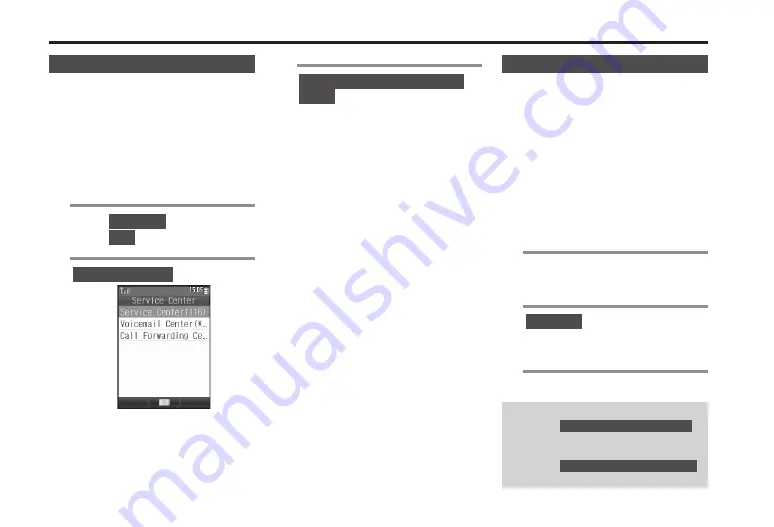 Sharp WX03SH User Manual Download Page 82