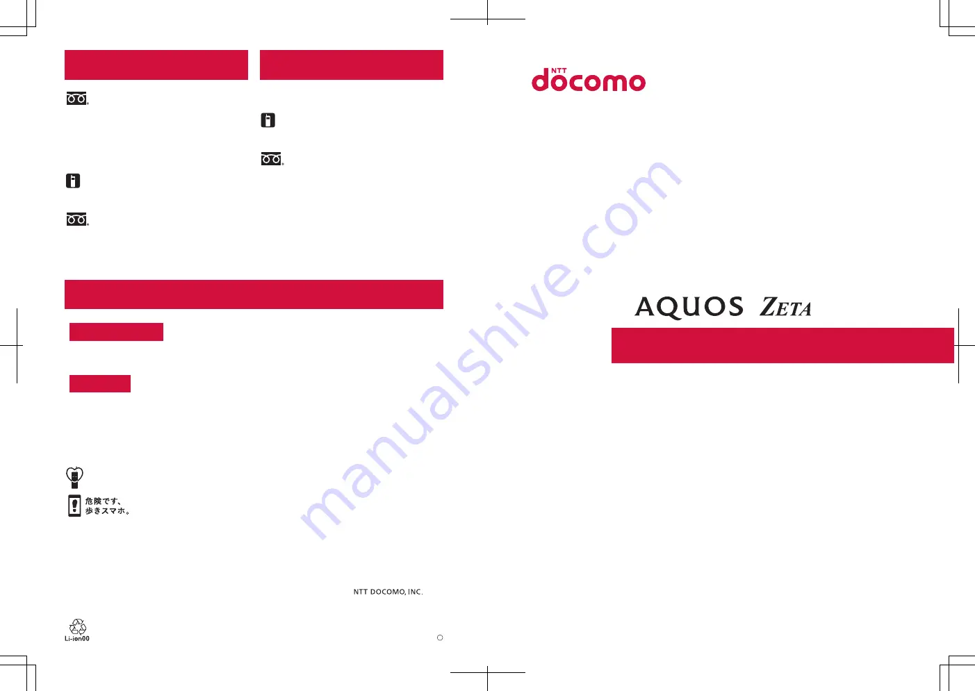 Sharp Zeta SH-04F Instruction Manual Download Page 1