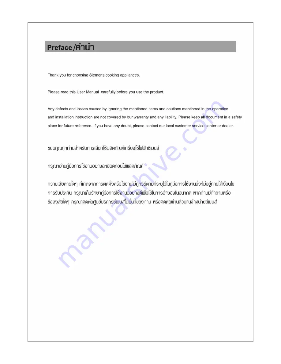 Siemens EL75263TH Installation And Operation Instruction Manual Download Page 2