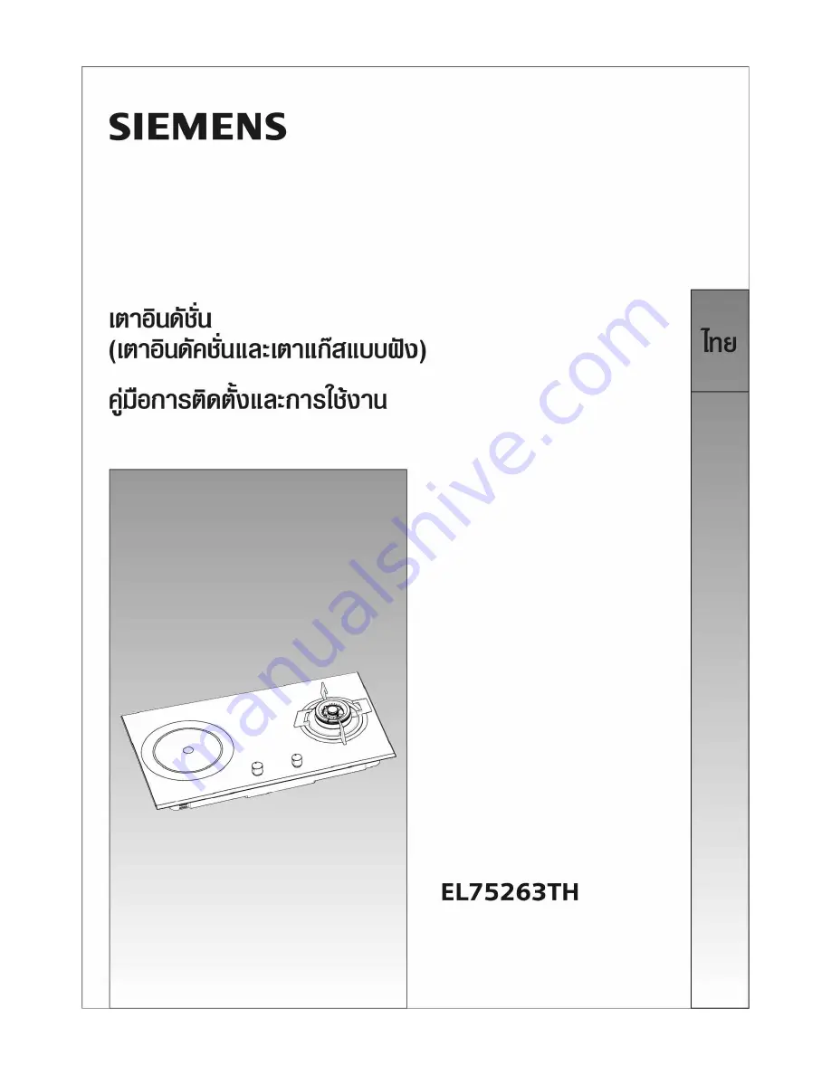 Siemens EL75263TH Installation And Operation Instruction Manual Download Page 28