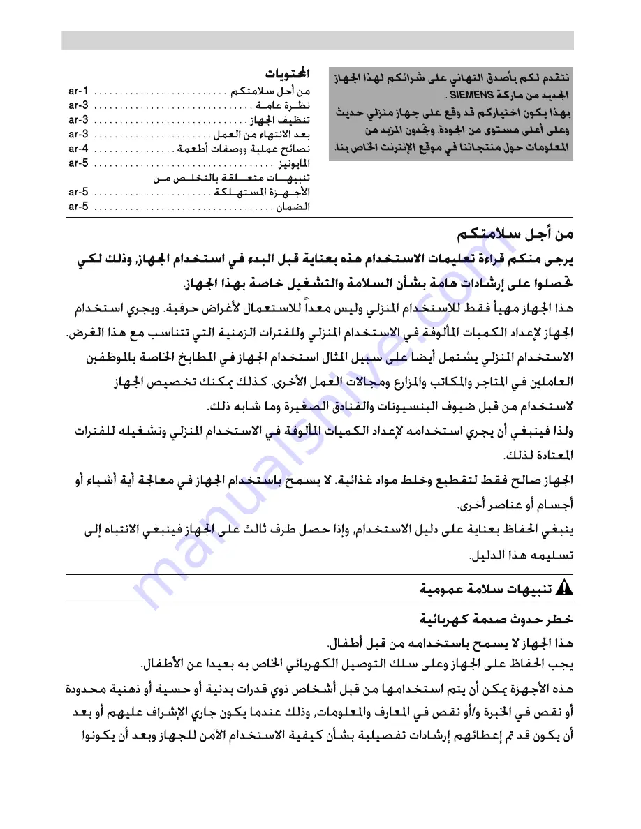 Siemens MR008..GB Operating Instructions Manual Download Page 11