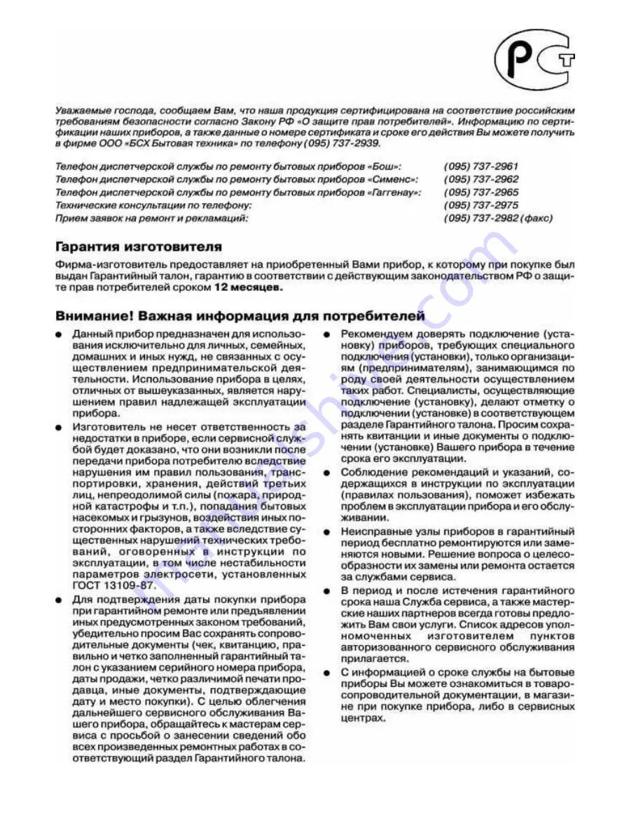 Siemens TK 60 series Operating Instructions Manual Download Page 115