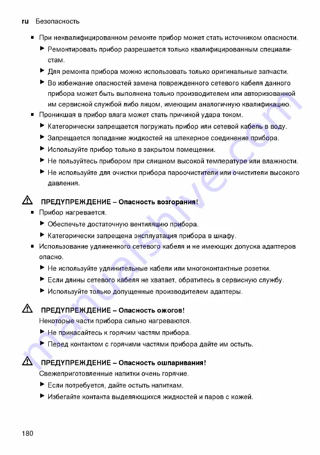 Siemens TP5 Series User Manual Download Page 180