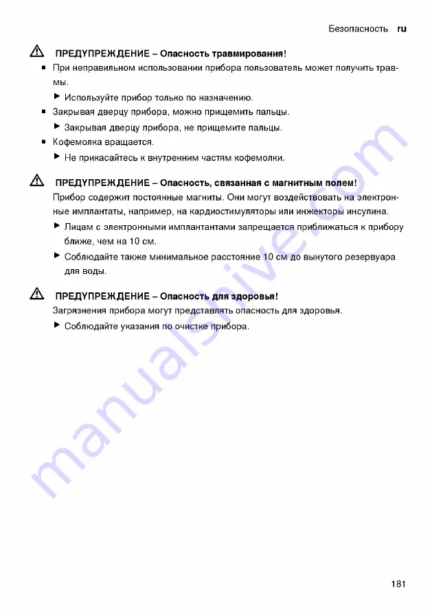 Siemens TP5 Series User Manual Download Page 181