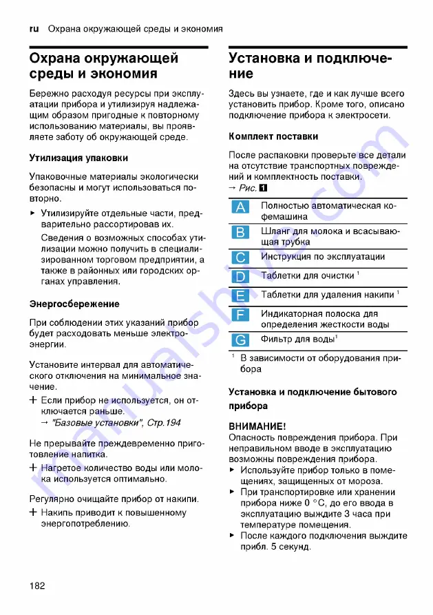 Siemens TP5 Series User Manual Download Page 182