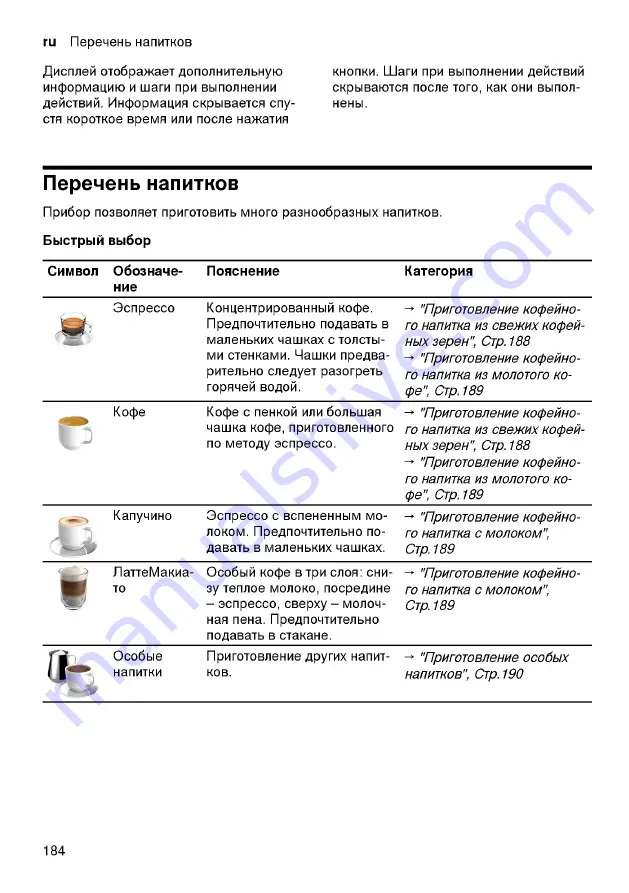 Siemens TP5 Series User Manual Download Page 184