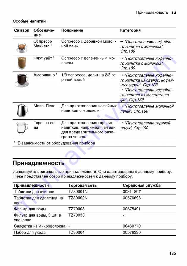 Siemens TP5 Series User Manual Download Page 185