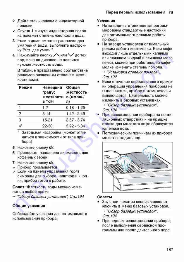 Siemens TP5 Series User Manual Download Page 187