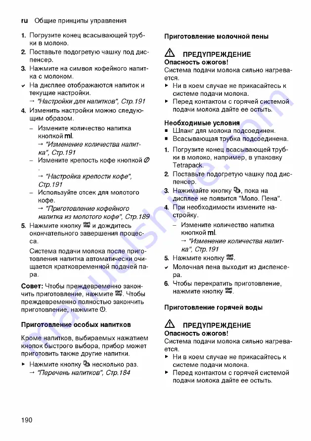 Siemens TP5 Series User Manual Download Page 190