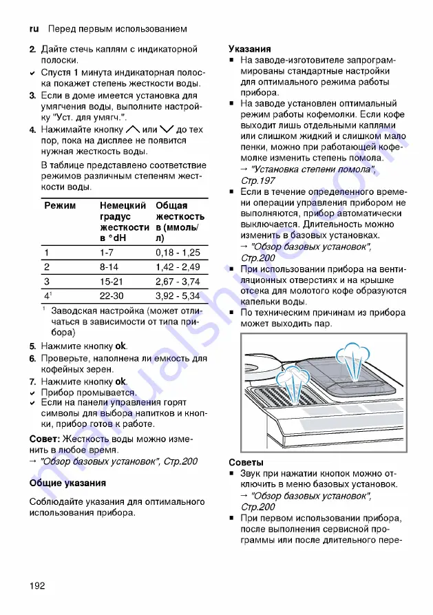 Siemens TQ5 Series User Manual Download Page 192