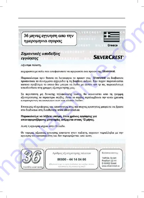 Silvercrest SOML 807 A1 Скачать руководство пользователя страница 98