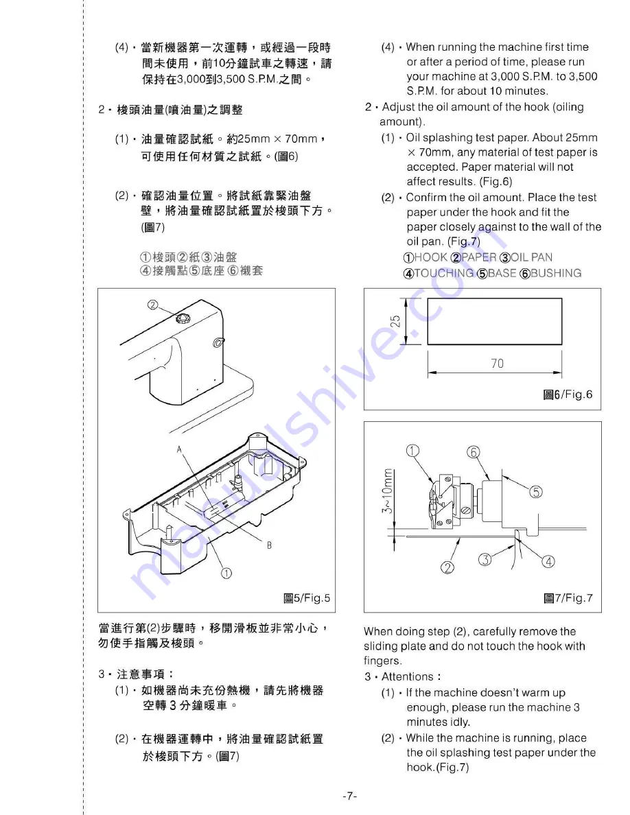 Siruba L818F-DM1 Instruction Book Download Page 12