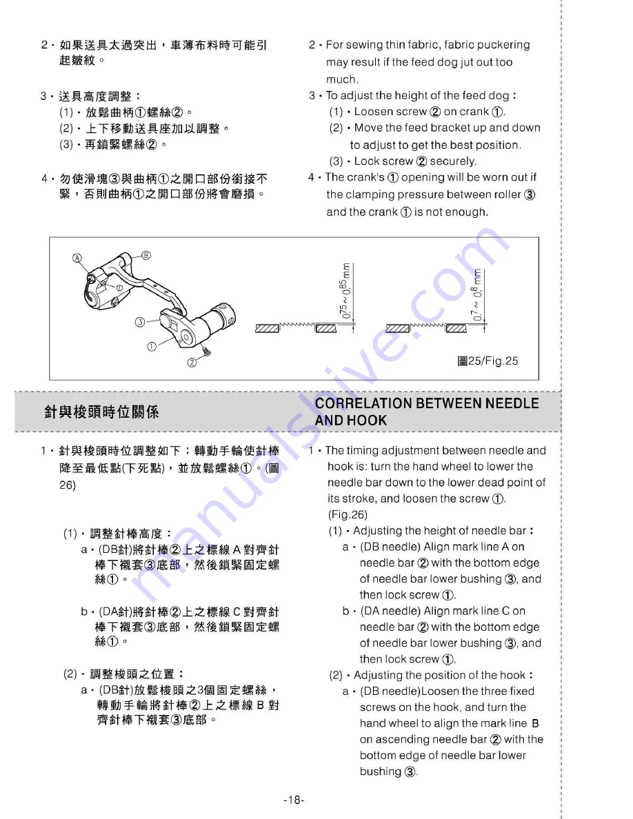 Siruba L818F-DM1 Instruction Book Download Page 23