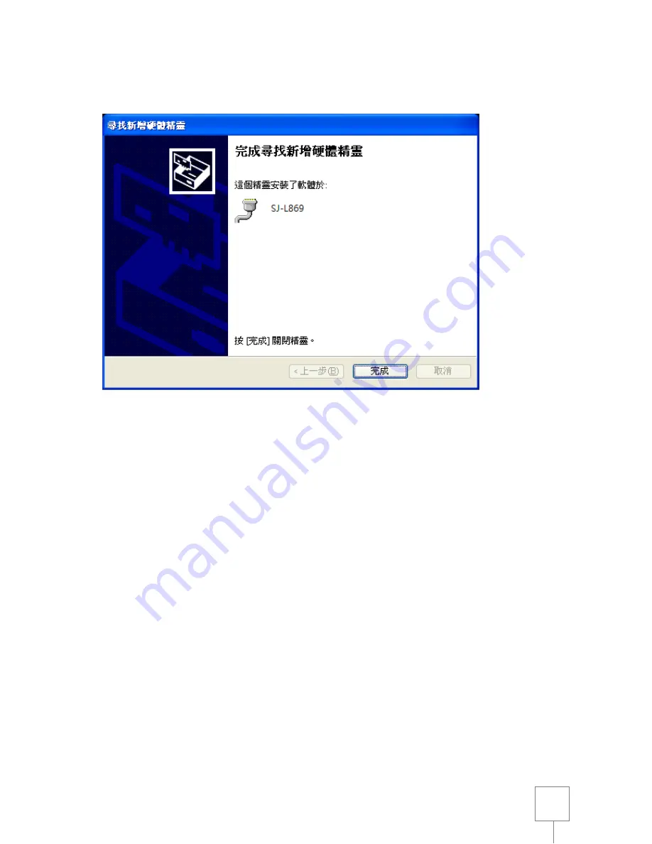 SJ SJ-L869 User Manual Download Page 15